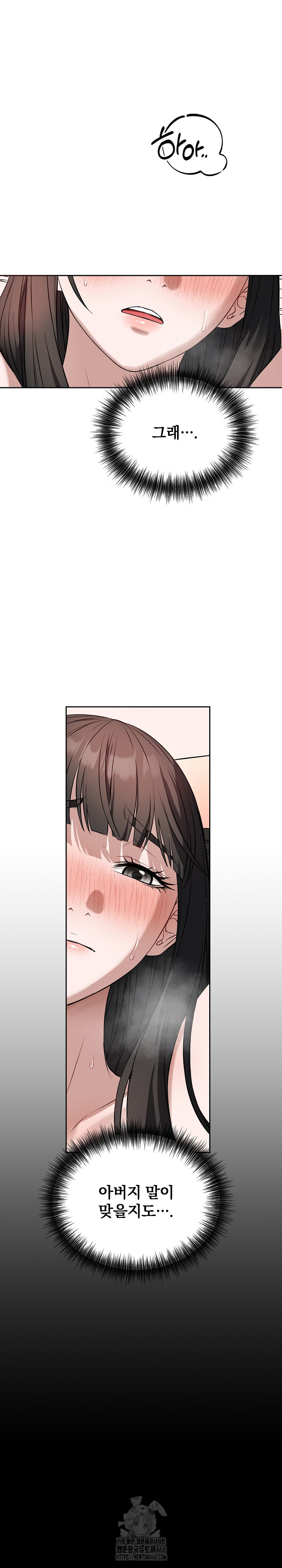 Dad, Cheer Up! Raw - Chapter 20 [photo 12] - MangaPorn