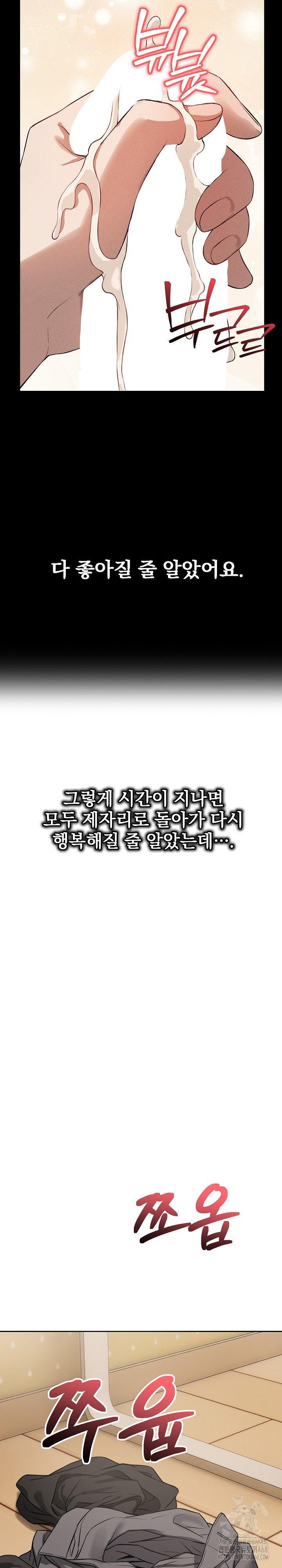 Dad, Cheer Up! Raw - Chapter 20 [photo 15] - MangaPorn