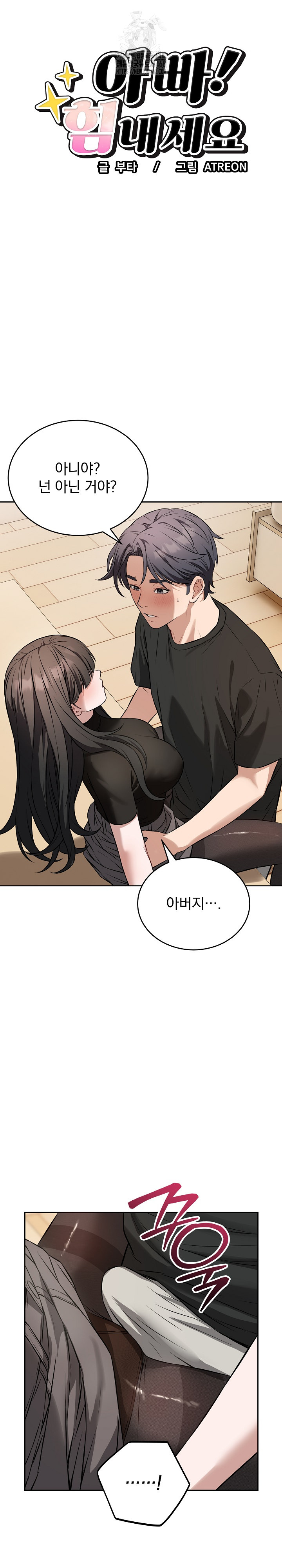 Dad, Cheer Up! Raw - Chapter 20 [photo 2] - MangaPorn