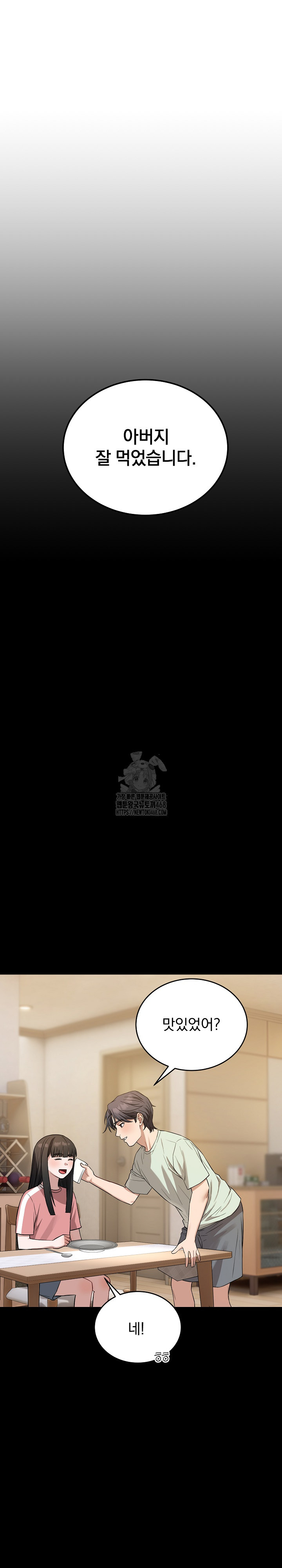 Dad, Cheer Up! Raw - Chapter 20 [photo 24] - MangaPorn