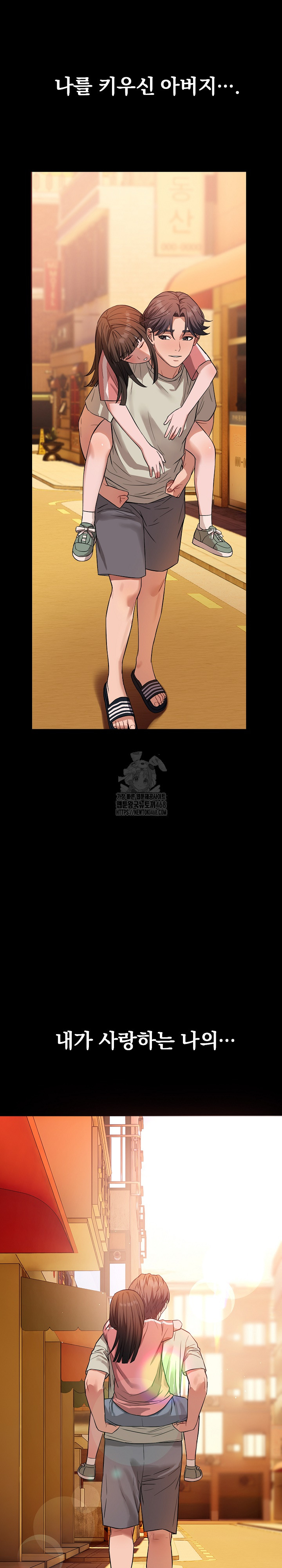 Dad, Cheer Up! Raw - Chapter 20 [photo 25] - MangaPorn