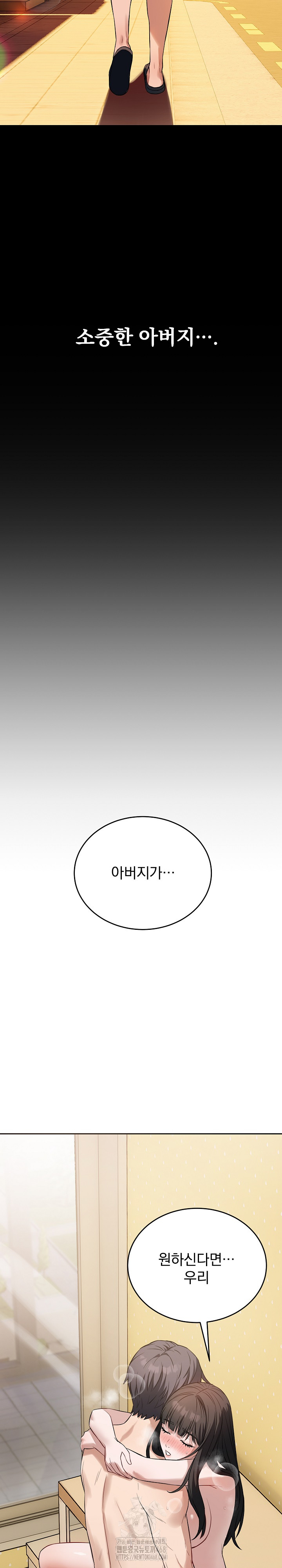 Dad, Cheer Up! Raw - Chapter 20 [photo 26] - MangaPorn