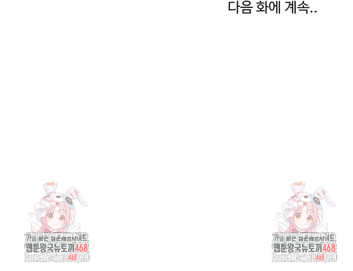 Dad, Cheer Up! Raw - Chapter 20 [photo 34] - MangaPorn