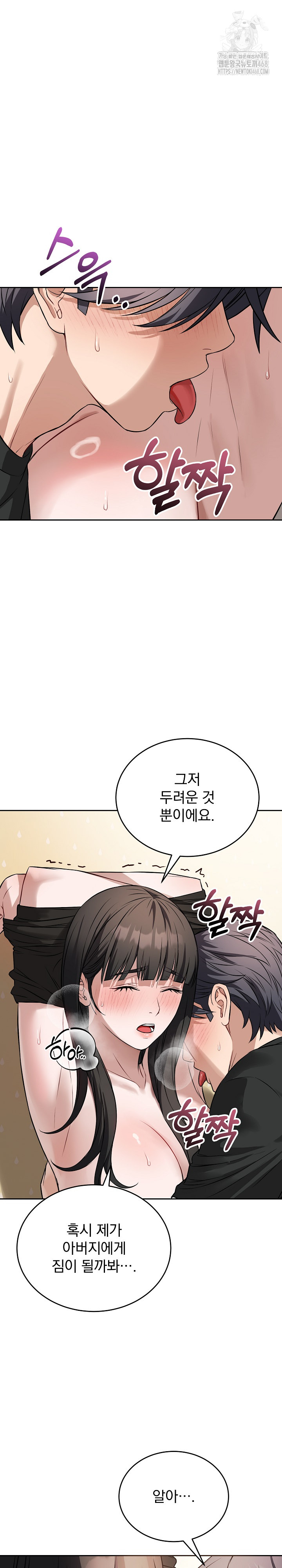 Dad, Cheer Up! Raw - Chapter 20 [photo 6] - MangaPorn