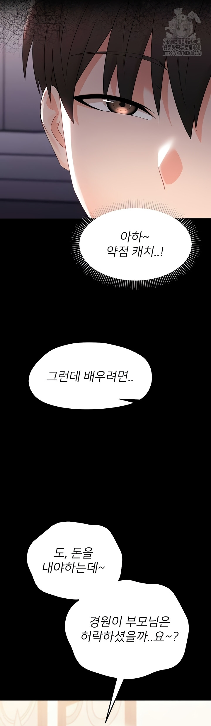 Small Beast Raw - Chapter 7 [photo 28] - MangaPorn