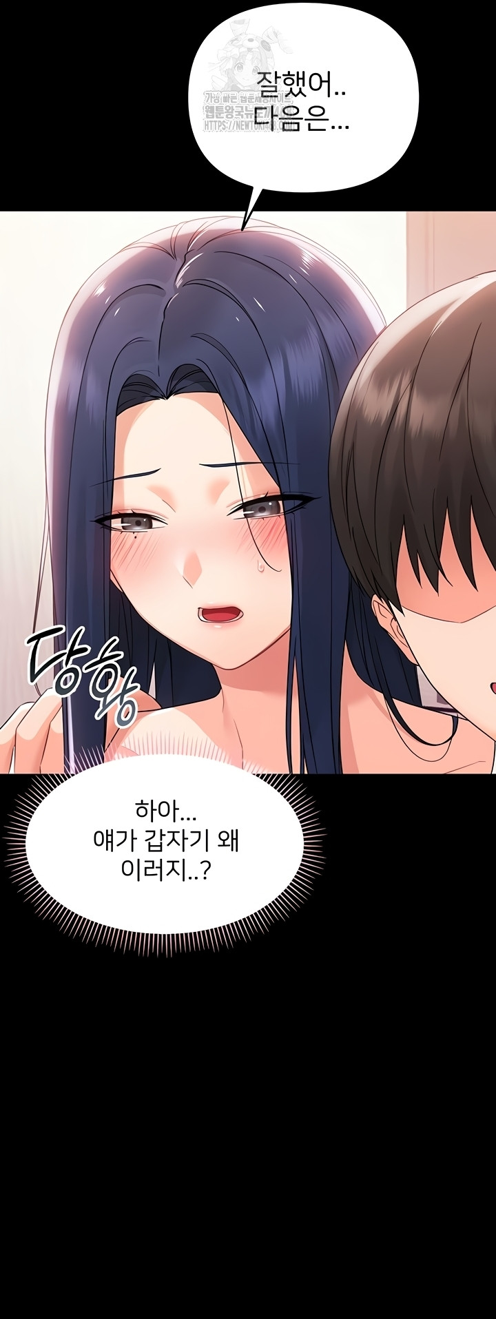 Small Beast Raw - Chapter 7 [photo 54] - MangaPorn