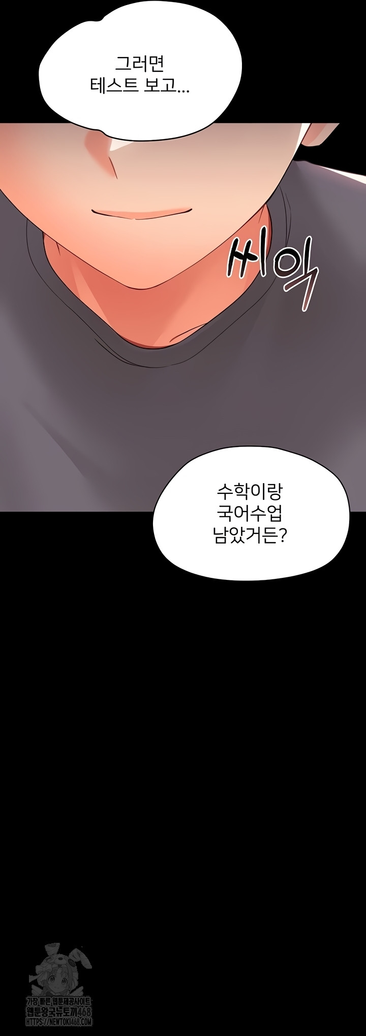 Small Beast Raw - Chapter 7 [photo 64] - MangaPorn