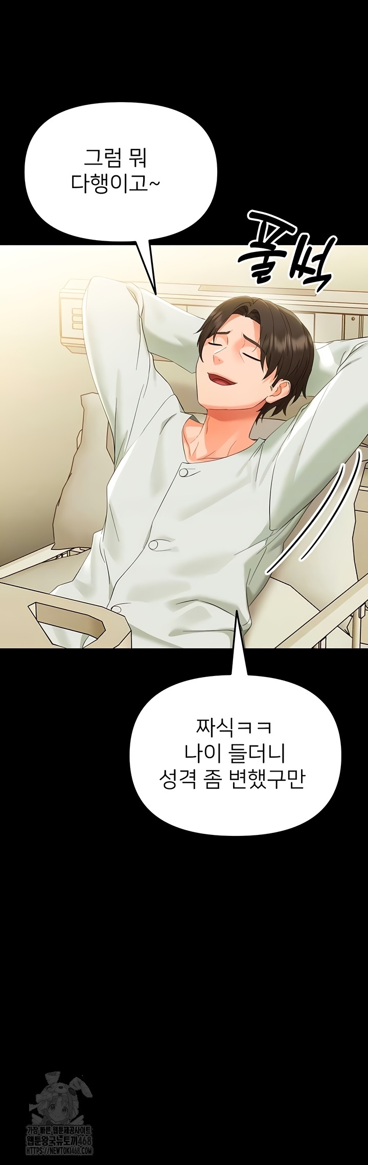 Small Beast Raw - Chapter 7 [photo 7] - MangaPorn