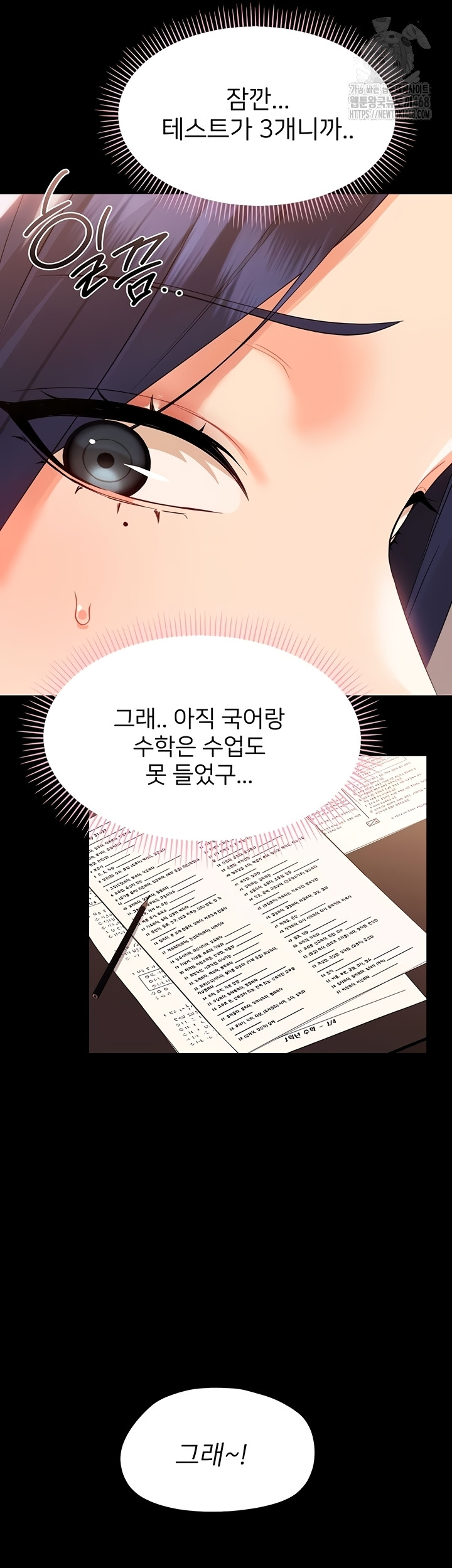 Small Beast Raw - Chapter 7 [photo 70] - MangaPorn