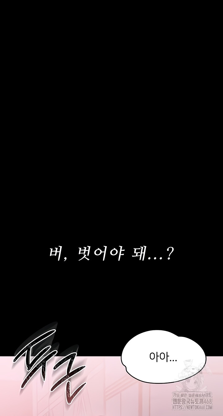 Small Beast Raw - Chapter 7 [photo 76] - MangaPorn