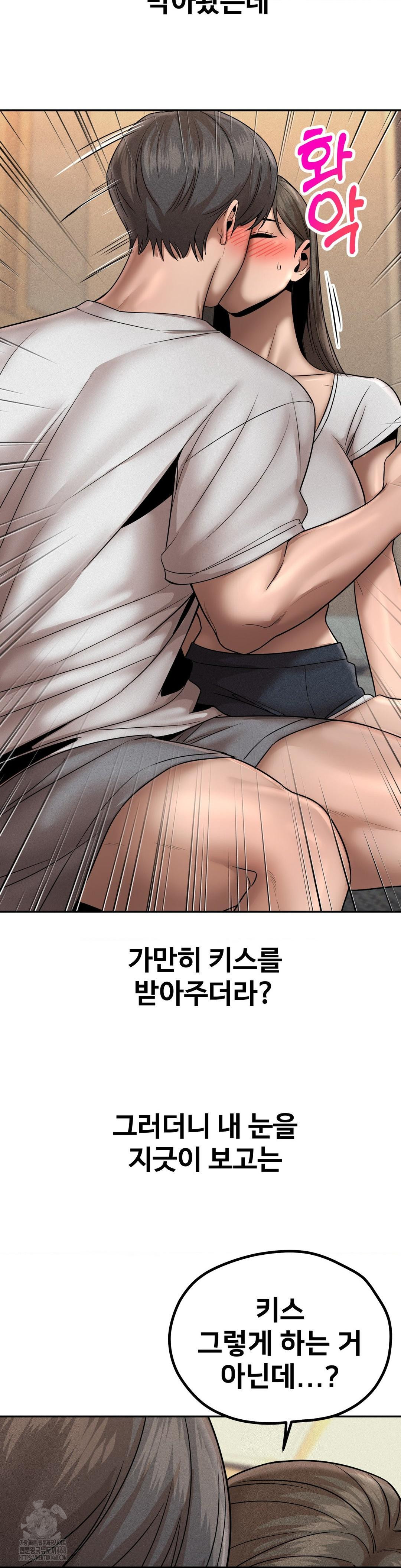 Could it Be True? Raw - Chapter 157 [photo 10] - MangaPorn