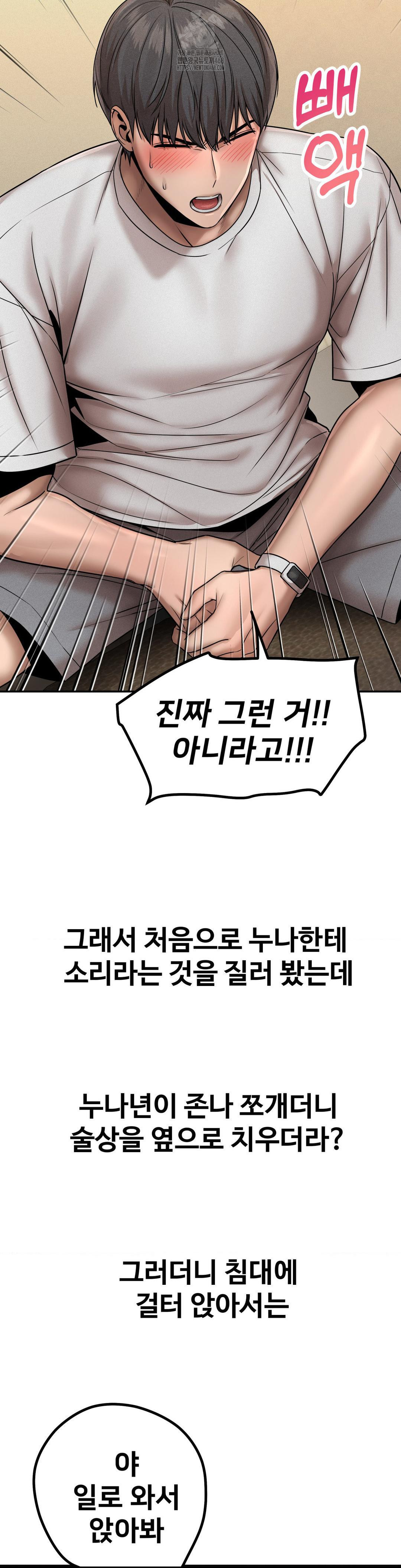 Could it Be True? Raw - Chapter 157 [photo 2] - MangaPorn