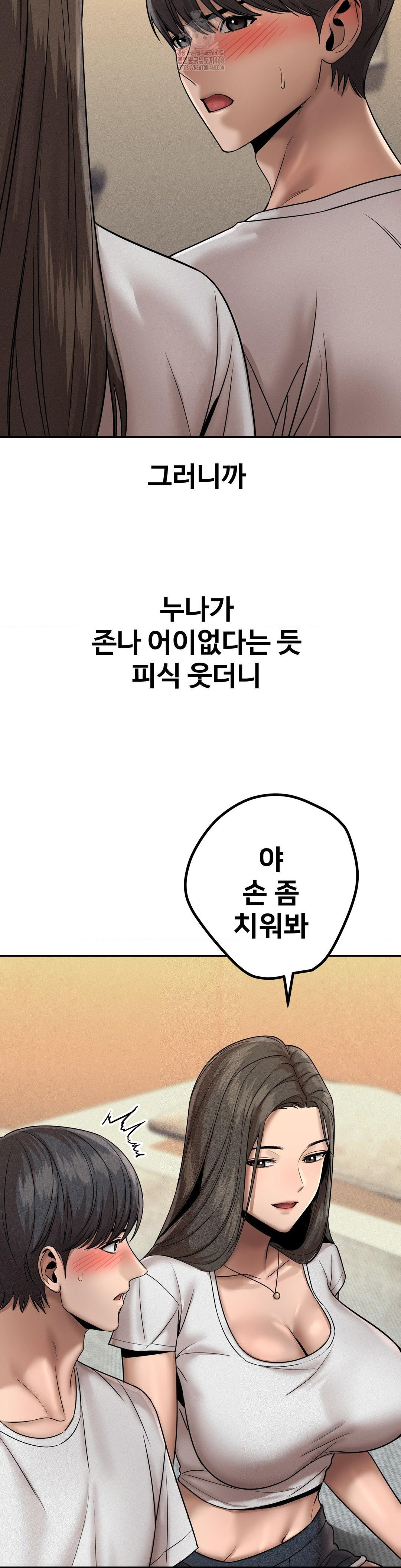 Could it Be True? Raw - Chapter 157 [photo 5] - MangaPorn