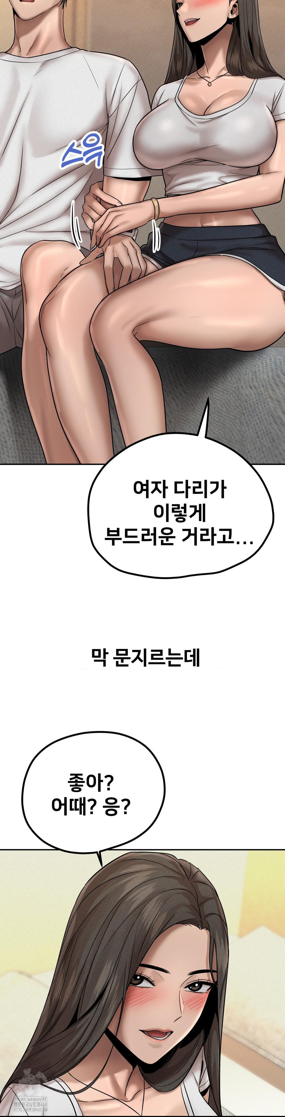 Could it Be True? Raw - Chapter 157 [photo 7] - MangaPorn