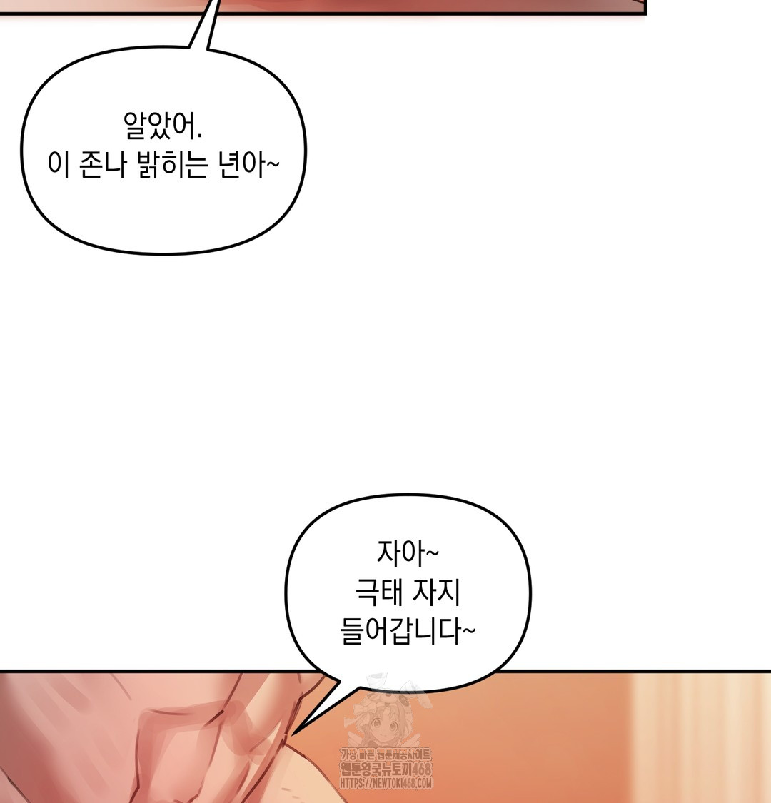 The Professor’s Secret Account Raw - Chapter 6 [photo 103] - MangaPorn