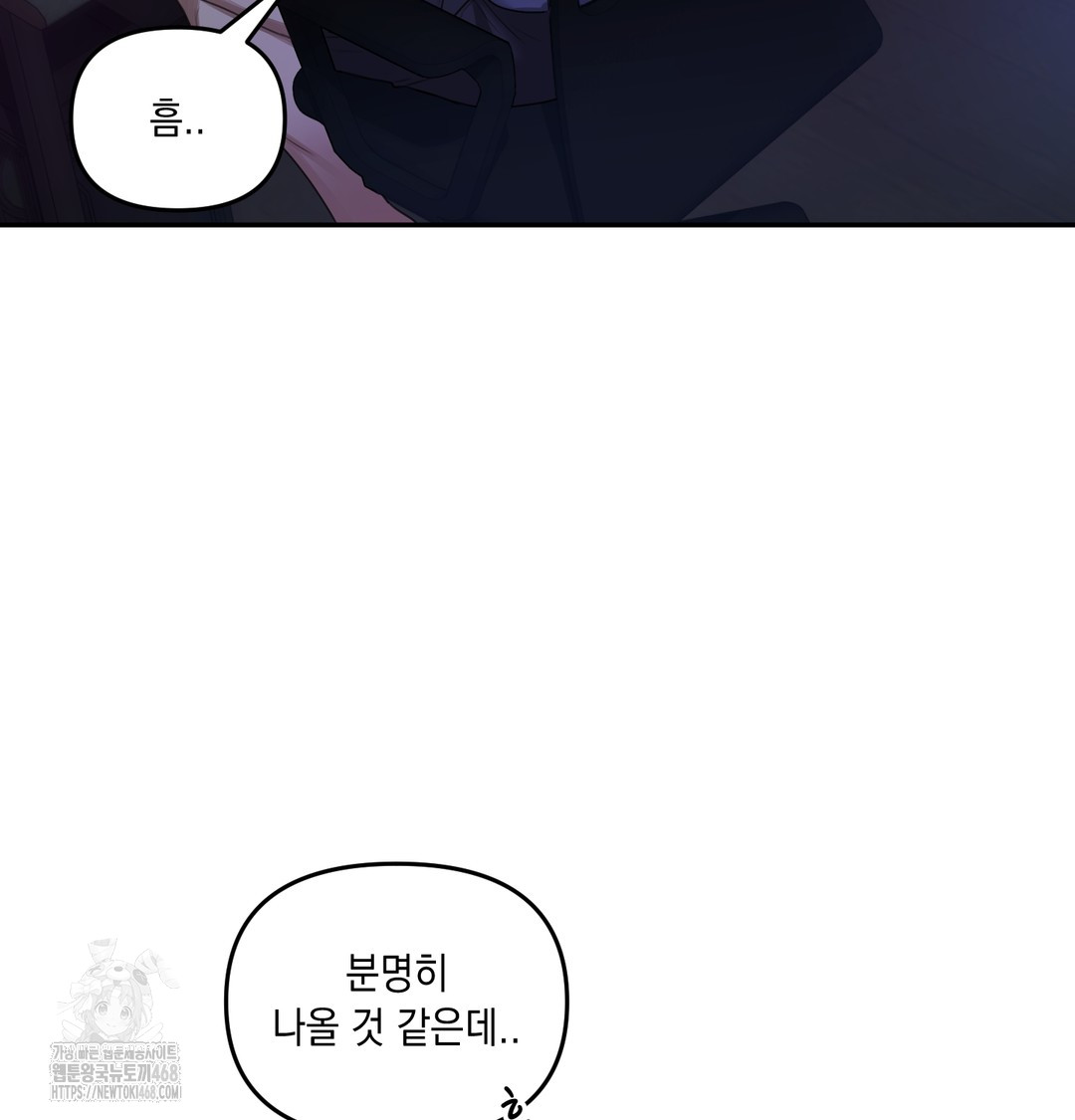 The Professor’s Secret Account Raw - Chapter 6 [photo 124] - MangaPorn