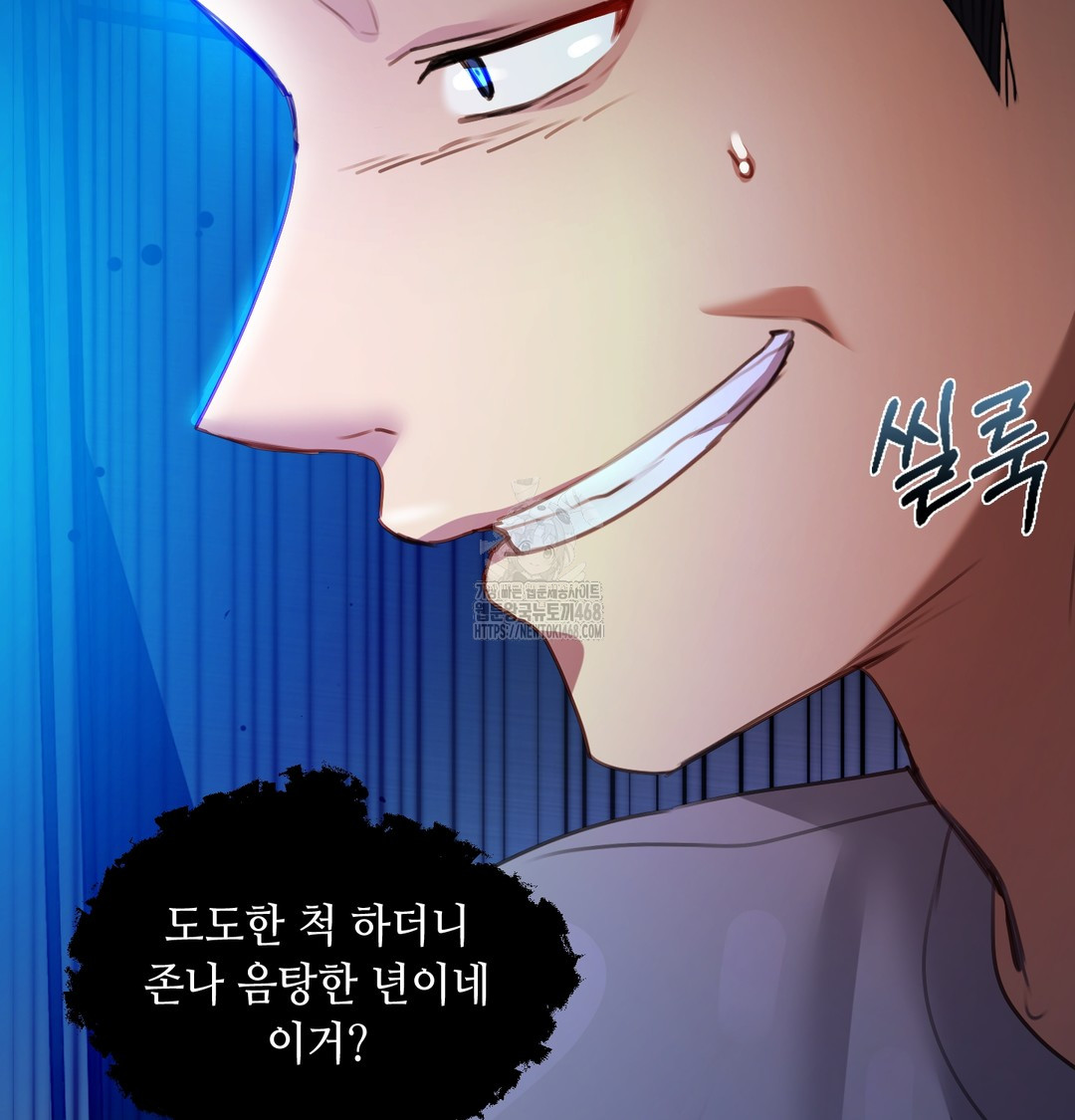 The Professor’s Secret Account Raw - Chapter 6 [photo 137] - MangaPorn