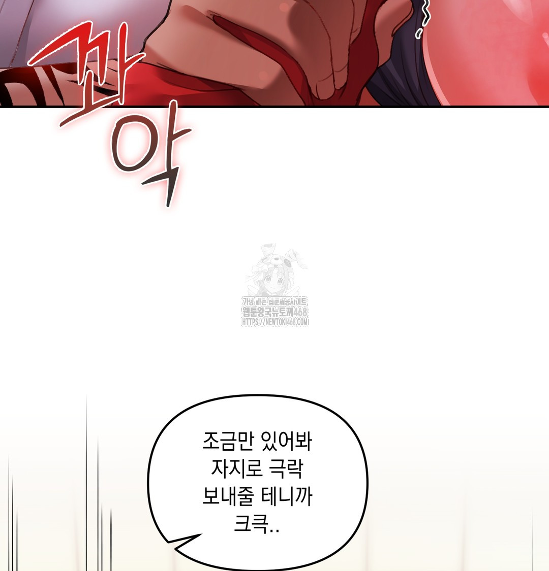 The Professor’s Secret Account Raw - Chapter 6 [photo 14] - MangaPorn