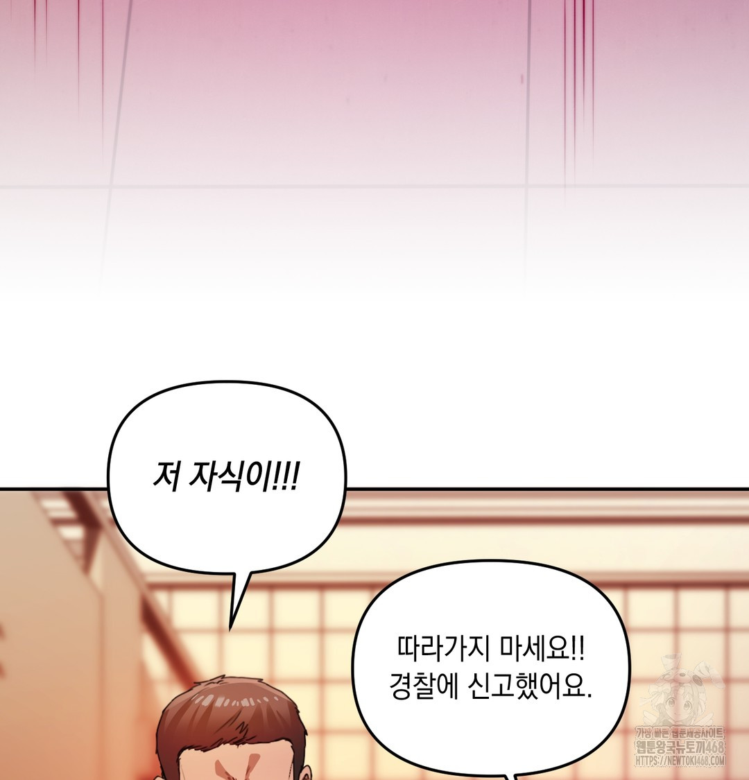 The Professor’s Secret Account Raw - Chapter 6 [photo 29] - MangaPorn