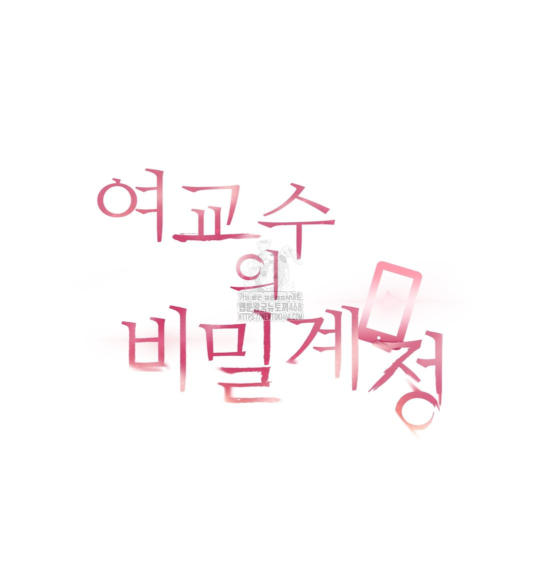 The Professor’s Secret Account Raw - Chapter 6 [photo 36] - MangaPorn