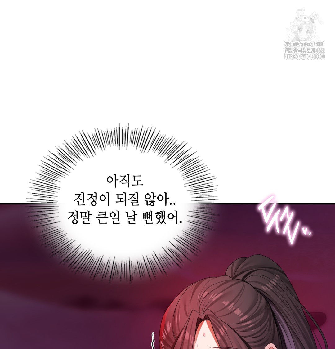 The Professor’s Secret Account Raw - Chapter 6 [photo 41] - MangaPorn