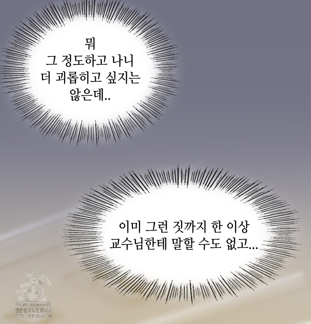 The Professor’s Secret Account Raw - Chapter 6 [photo 54] - MangaPorn