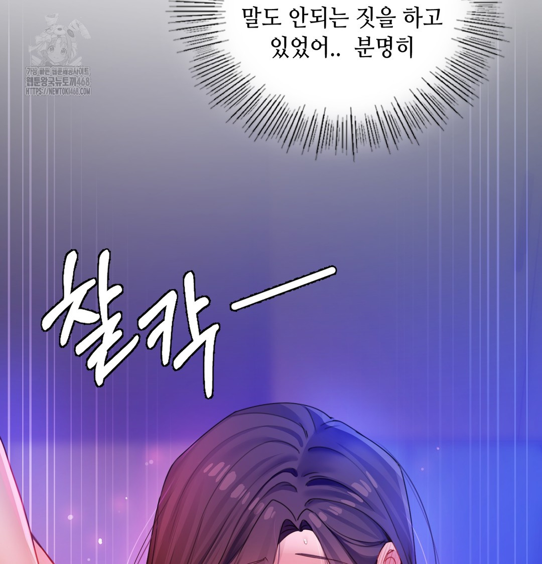 The Professor’s Secret Account Raw - Chapter 6 [photo 58] - MangaPorn