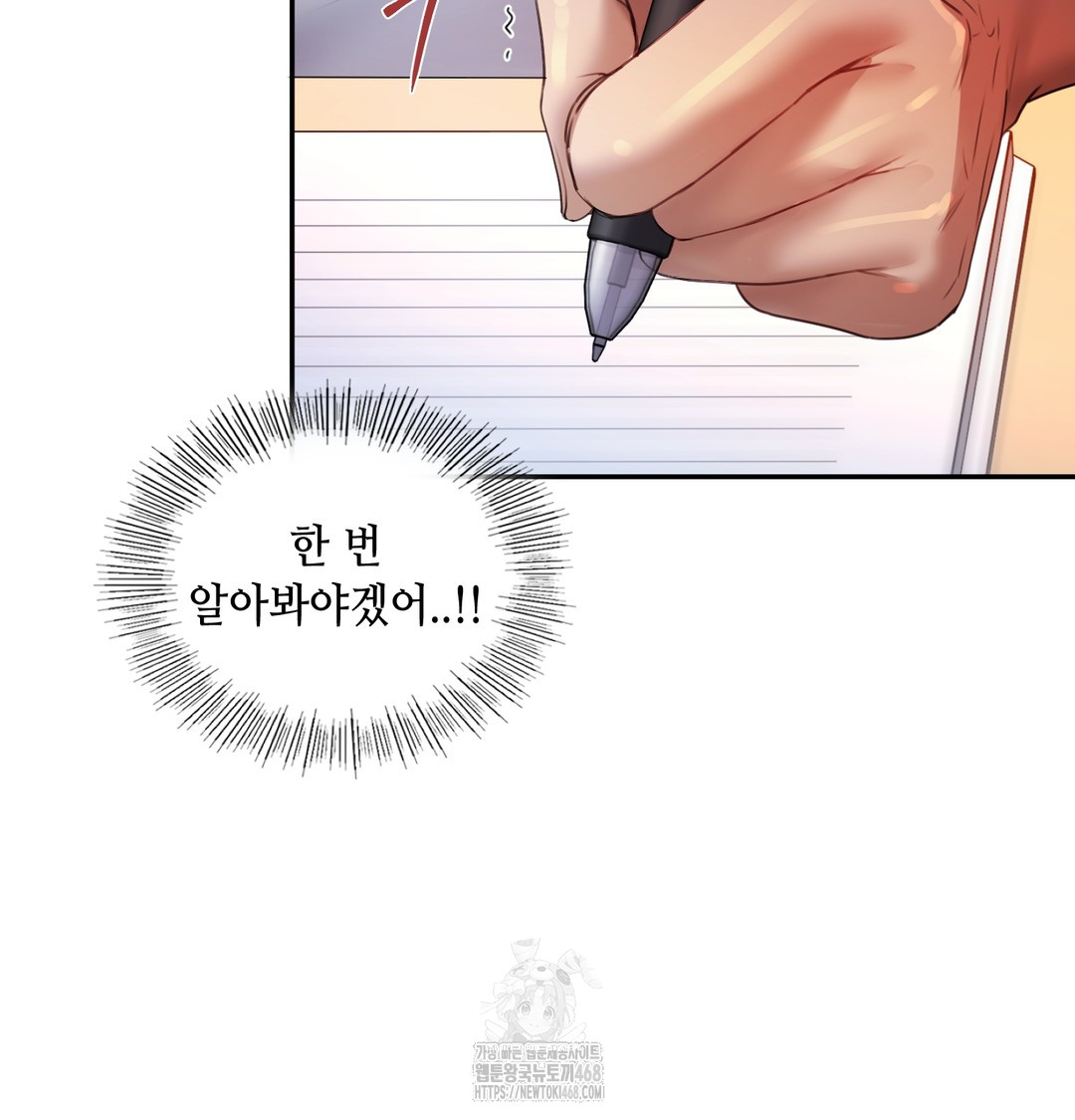 The Professor’s Secret Account Raw - Chapter 6 [photo 62] - MangaPorn