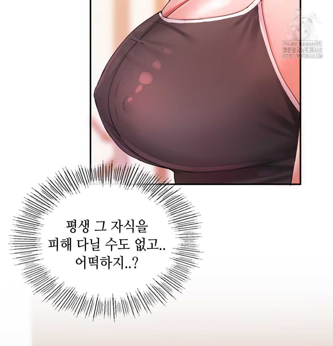 The Professor’s Secret Account Raw - Chapter 6 [photo 66] - MangaPorn