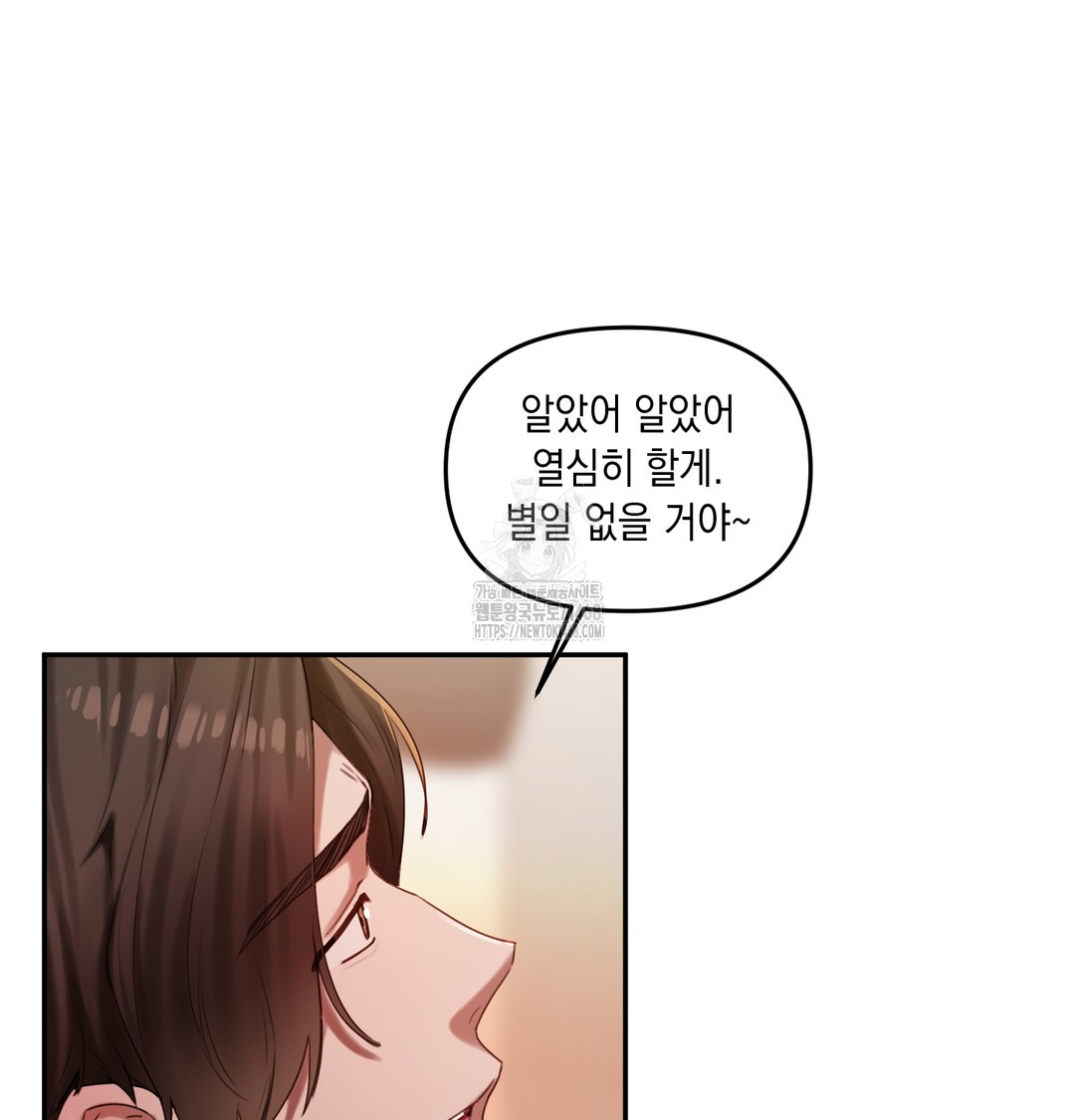 The Professor’s Secret Account Raw - Chapter 6 [photo 74] - MangaPorn
