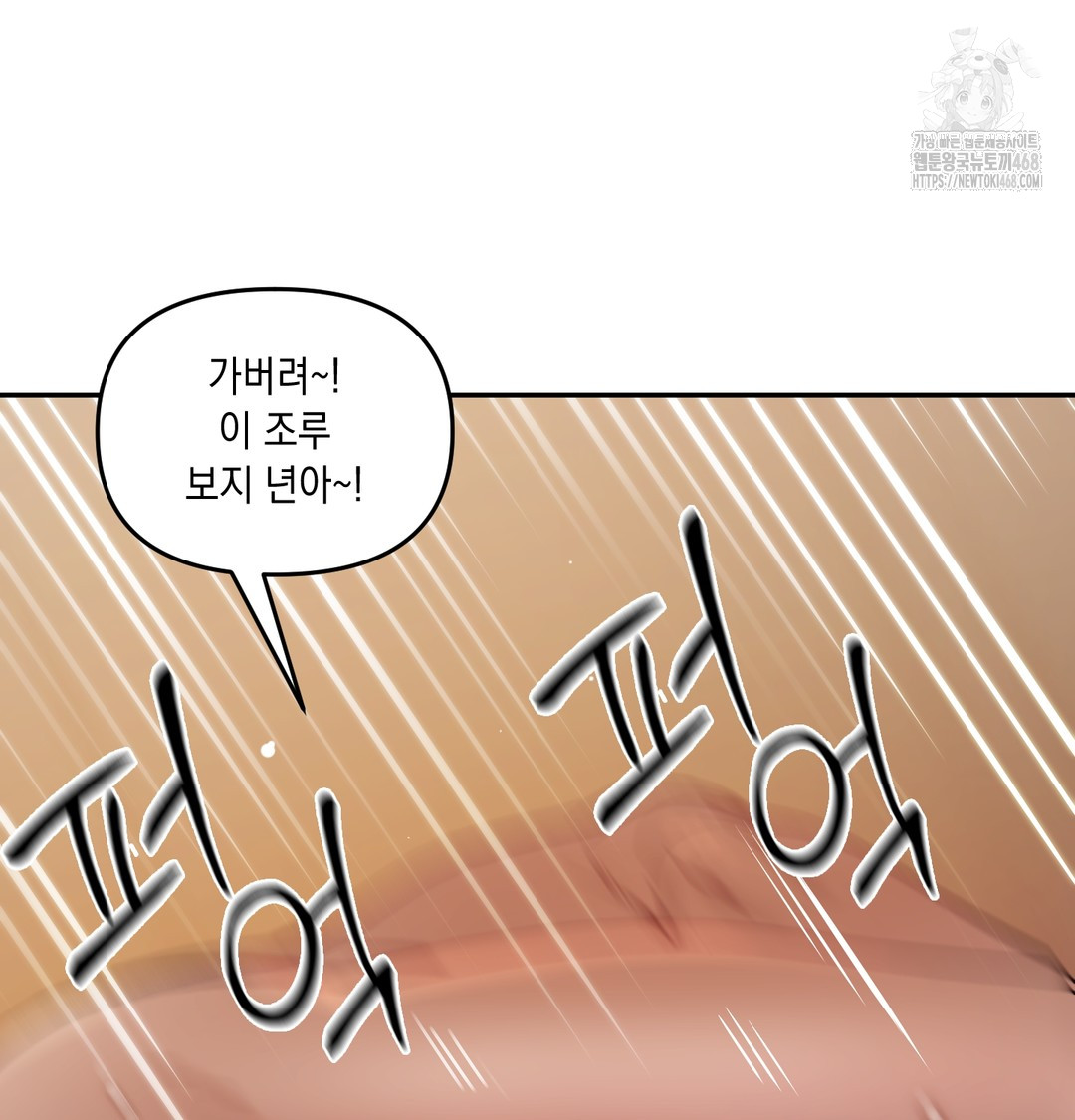 The Professor’s Secret Account Raw - Chapter 6 [photo 85] - MangaPorn