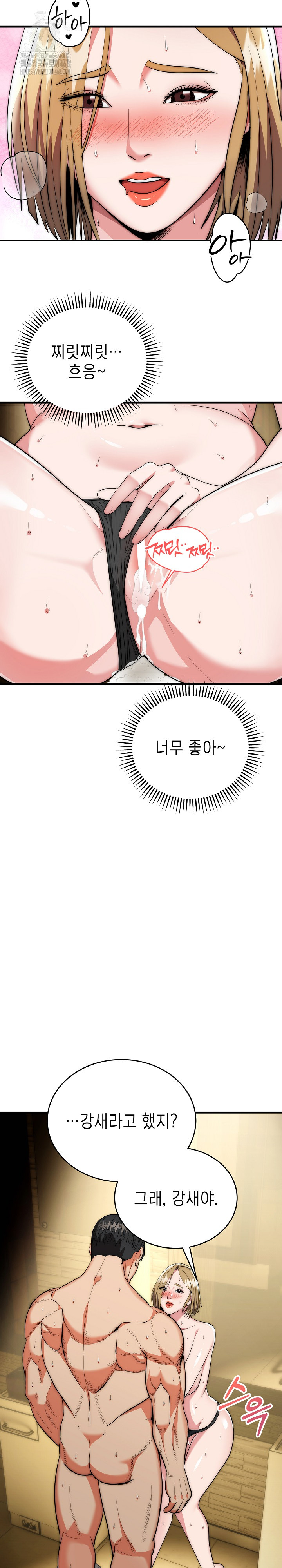 The Foremost Pillar, The Mighty Bird of Strength Raw - Chapter 17 [photo 11] - MangaPorn