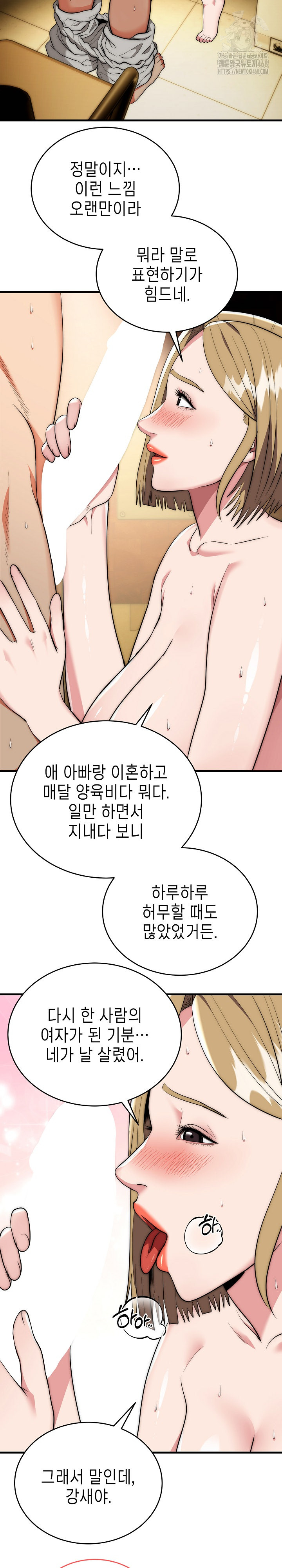 The Foremost Pillar, The Mighty Bird of Strength Raw - Chapter 17 [photo 12] - MangaPorn