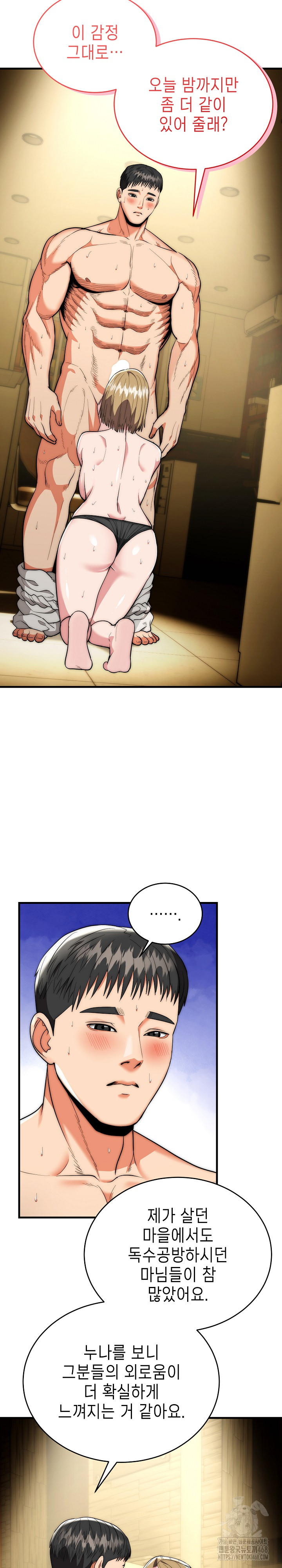 The Foremost Pillar, The Mighty Bird of Strength Raw - Chapter 17 [photo 13] - MangaPorn