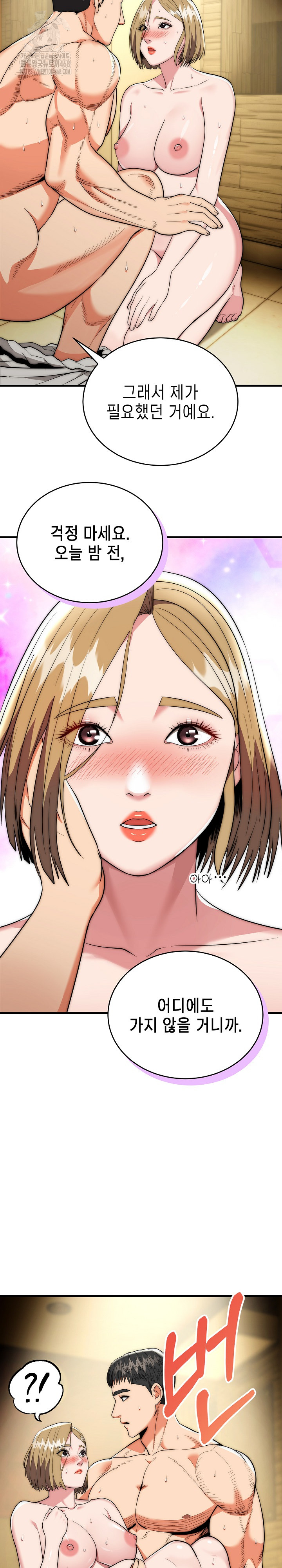 The Foremost Pillar, The Mighty Bird of Strength Raw - Chapter 17 [photo 14] - MangaPorn