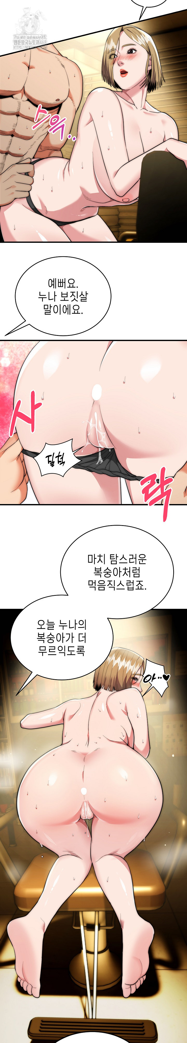 The Foremost Pillar, The Mighty Bird of Strength Raw - Chapter 17 [photo 16] - MangaPorn