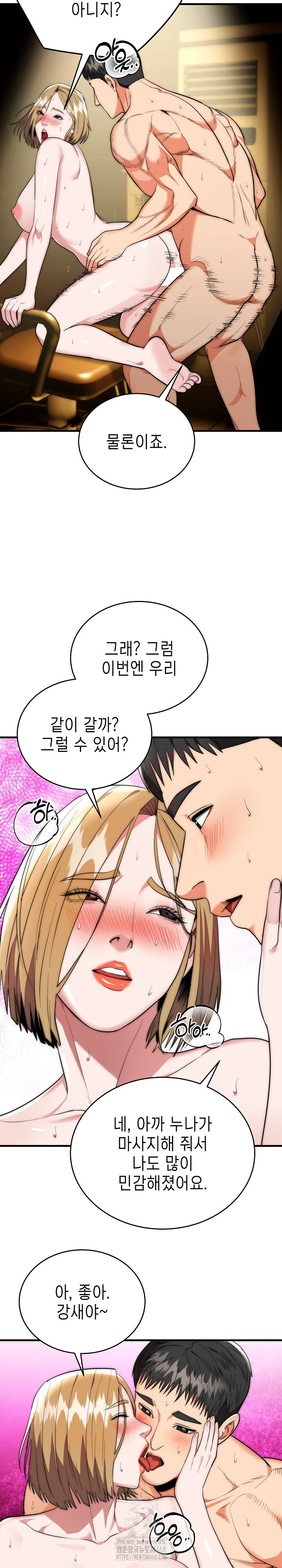 The Foremost Pillar, The Mighty Bird of Strength Raw - Chapter 17 [photo 20] - MangaPorn