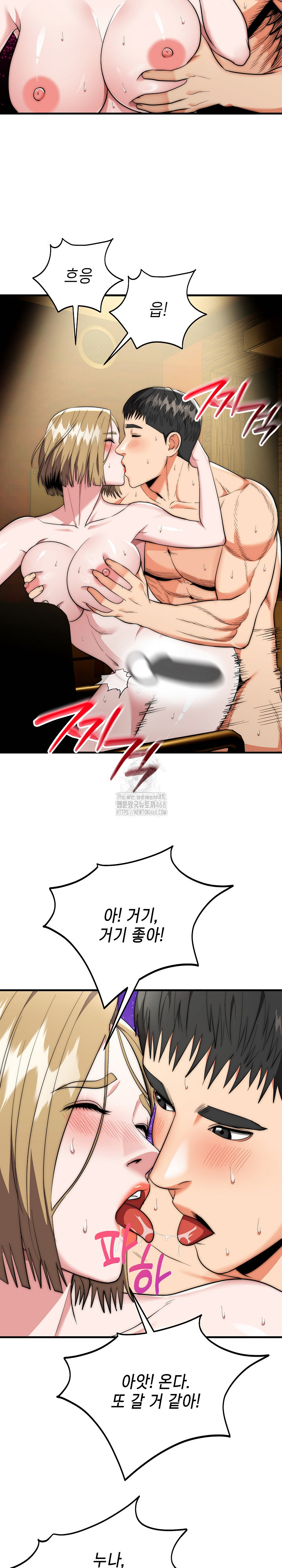 The Foremost Pillar, The Mighty Bird of Strength Raw - Chapter 17 [photo 21] - MangaPorn