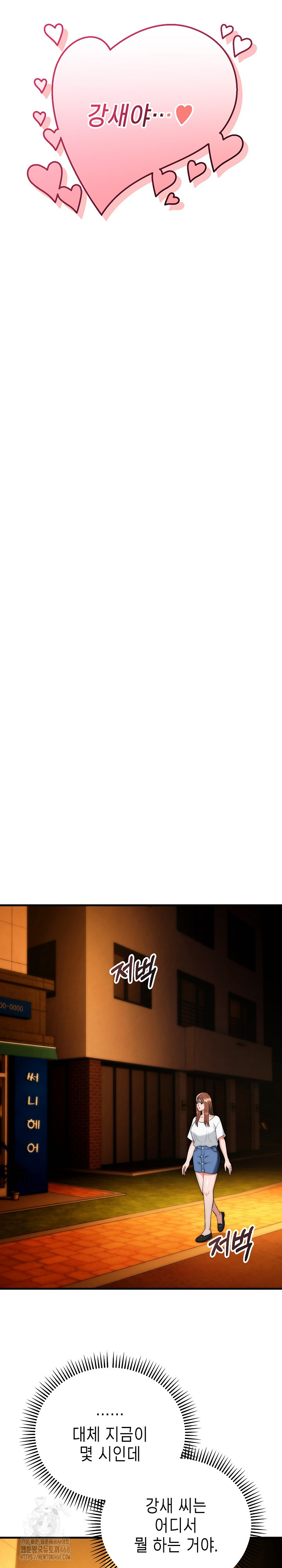 The Foremost Pillar, The Mighty Bird of Strength Raw - Chapter 17 [photo 25] - MangaPorn