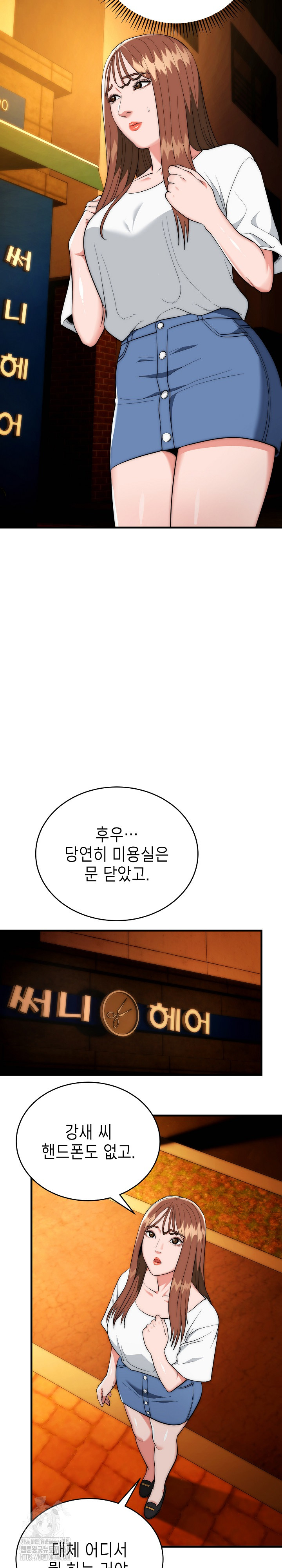 The Foremost Pillar, The Mighty Bird of Strength Raw - Chapter 17 [photo 26] - MangaPorn