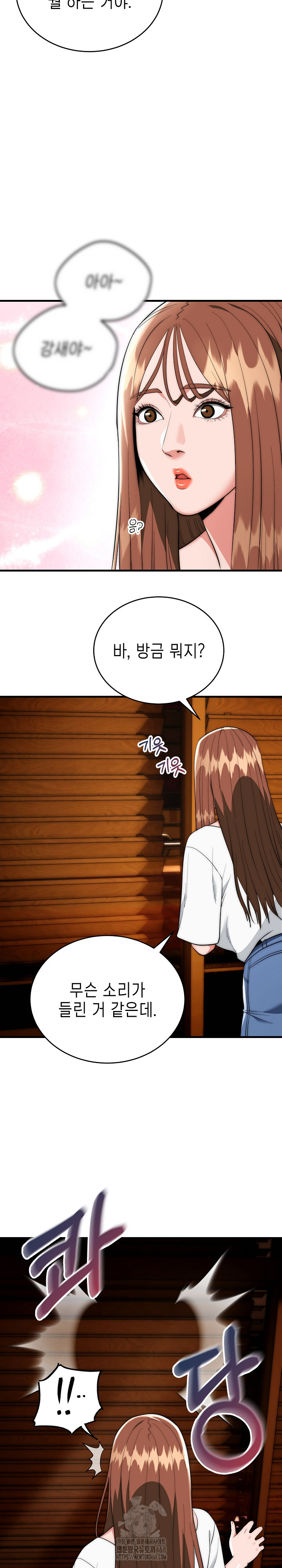 The Foremost Pillar, The Mighty Bird of Strength Raw - Chapter 17 [photo 27] - MangaPorn