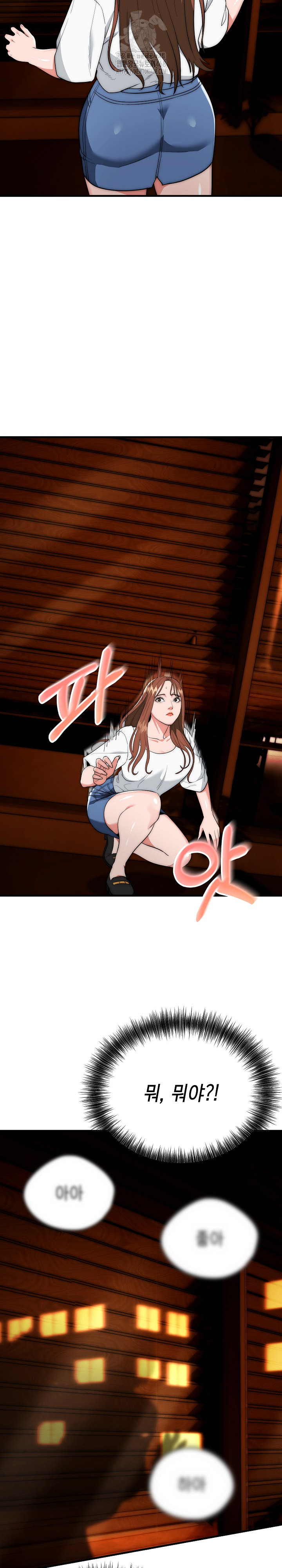 The Foremost Pillar, The Mighty Bird of Strength Raw - Chapter 17 [photo 28] - MangaPorn