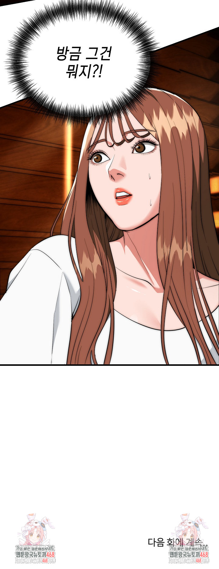 The Foremost Pillar, The Mighty Bird of Strength Raw - Chapter 17 [photo 29] - MangaPorn