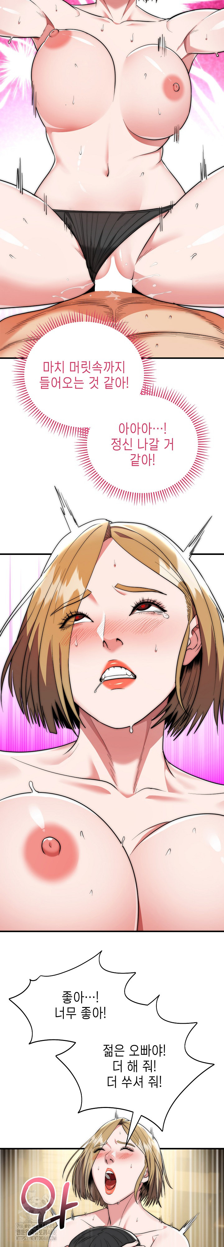 The Foremost Pillar, The Mighty Bird of Strength Raw - Chapter 17 [photo 4] - MangaPorn