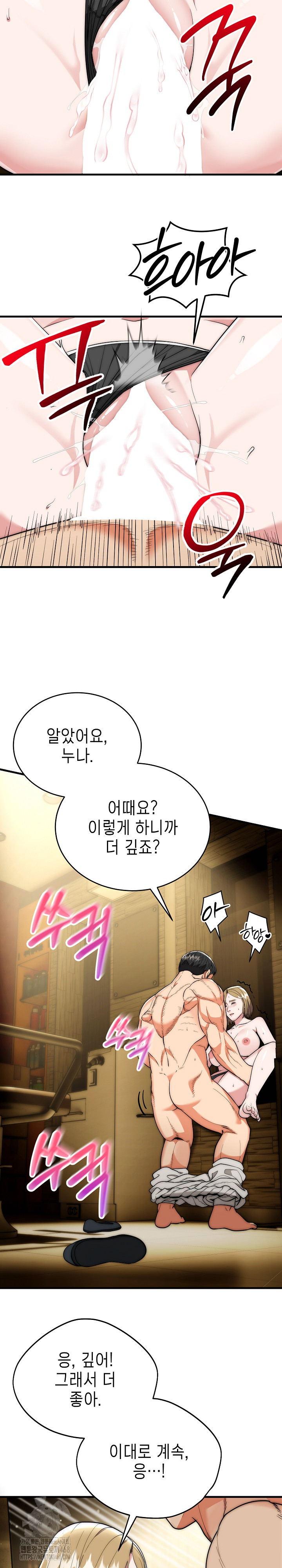 The Foremost Pillar, The Mighty Bird of Strength Raw - Chapter 17 [photo 7] - MangaPorn