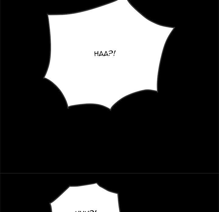 My High School Bully - Chapter 134 [photo 26] - MangaPorn