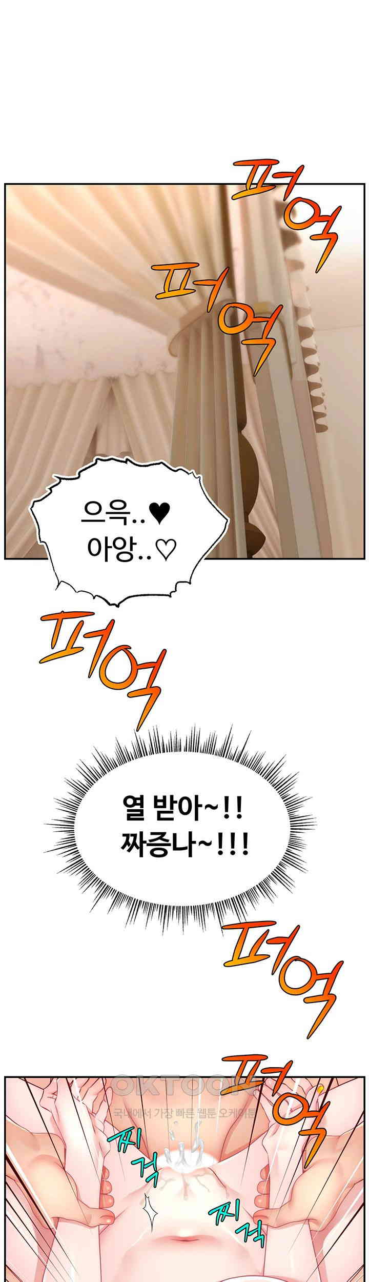 Making Friends With Streamers by Hacking! Raw - Chapter 40 [photo 1] - MangaPorn