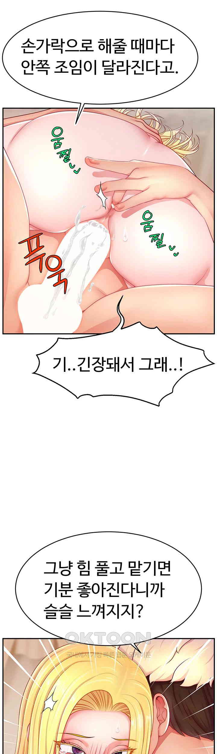 Making Friends With Streamers by Hacking! Raw - Chapter 40 [photo 11] - MangaPorn