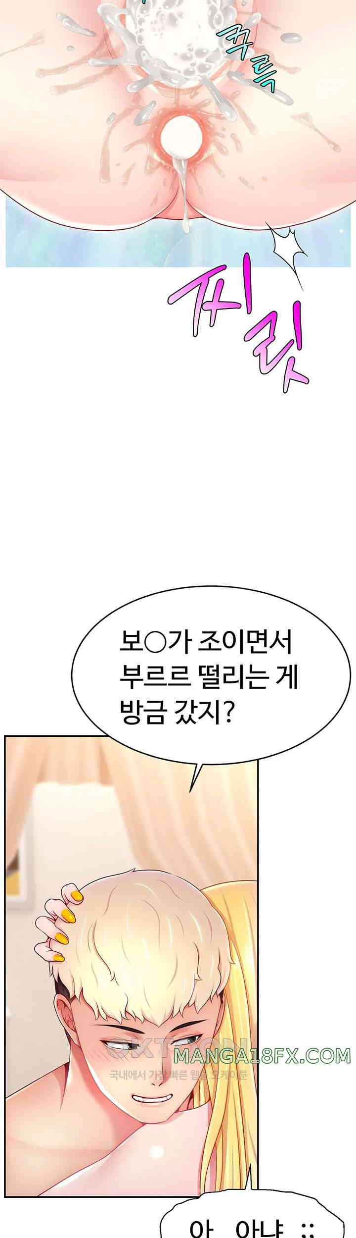 Making Friends With Streamers by Hacking! Raw - Chapter 40 [photo 13] - MangaPorn