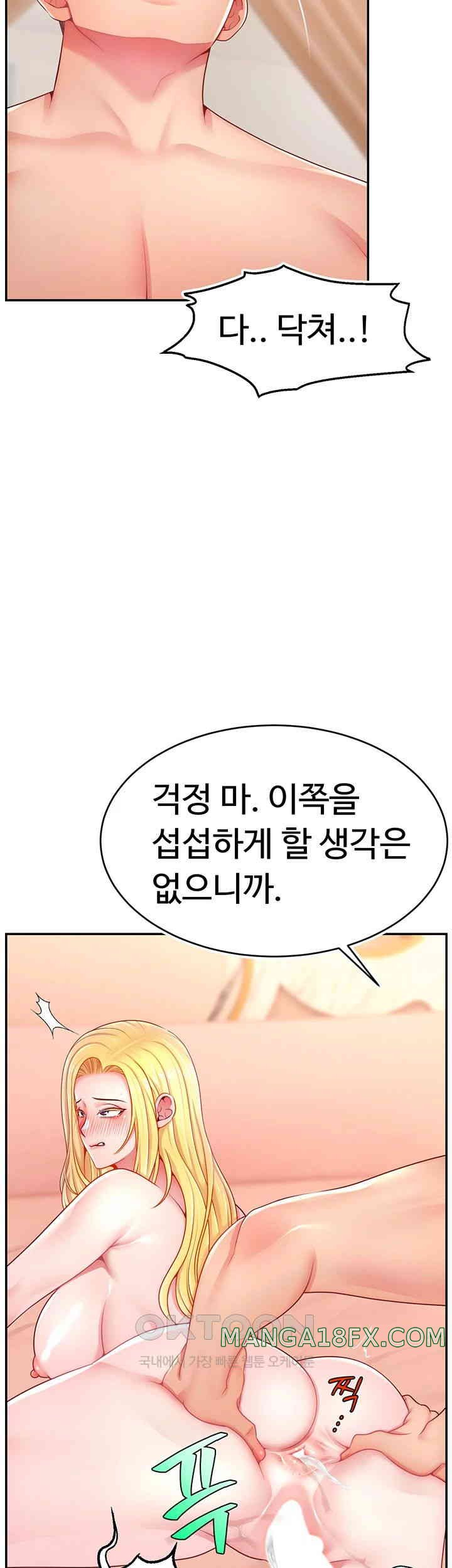 Making Friends With Streamers by Hacking! Raw - Chapter 40 [photo 16] - MangaPorn